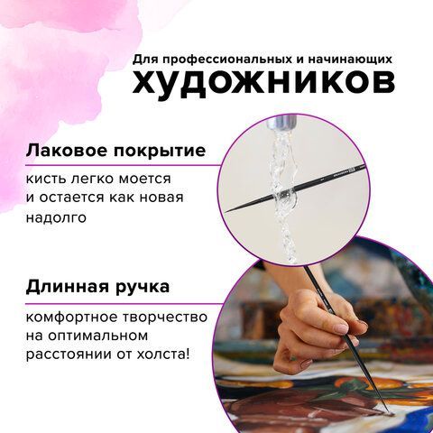 Кисть художественная проф. BRAUBERG ART 3 шт. CLASSIC, белка, круглая, № 1, длинная ручка, 200898