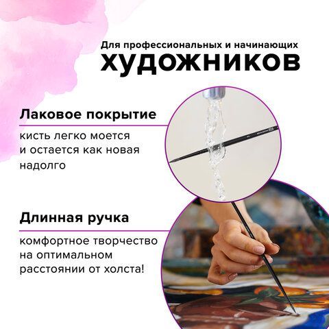 Кисть художественная проф. BRAUBERG ART 2 шт. CLASSIC, белка, круглая, № 3, длинная ручка, 200900