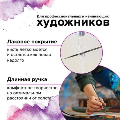 Кисть художественная проф. BRAUBERG ART 2 шт. CLASSIC, колонок, круглая, № 00, длинная ручка, 200920