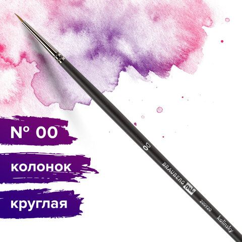 Кисть художественная проф. BRAUBERG ART 2 шт. CLASSIC, колонок, круглая, № 00, длинная ручка, 200920
