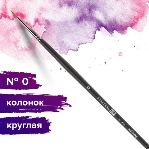 Кисть художественная проф. BRAUBERG ART 2 шт. CLASSIC, колонок, круглая, № 0, длинная ручка, 200921