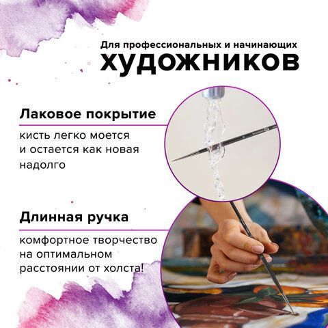 Кисть художественная проф. BRAUBERG ART 2 шт. CLASSIC, колонок, круглая, № 0, длинная ручка, 200921