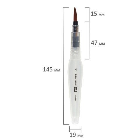 Кисть художественная BRAUBERG ART 3 шт. DEBUT, с резервуаром для воды, синтетика, № 4, короткая, 200946