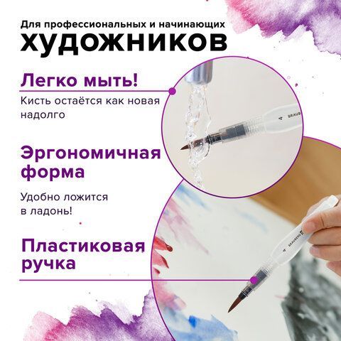 Кисть художественная BRAUBERG ART 3 шт. DEBUT, с резервуаром для воды, синтетика, № 4, короткая, 200946