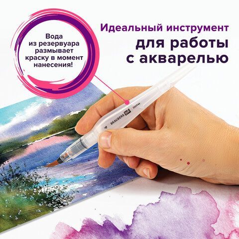 Кисть художественная BRAUBERG ART 3 шт. DEBUT, с резервуаром для воды, синтетика, № 4, короткая, 200946