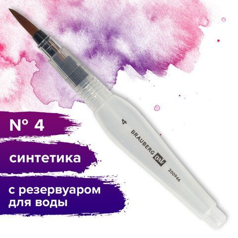 Кисть художественная BRAUBERG ART 3 шт. DEBUT, с резервуаром для воды, синтетика, № 4, короткая, 200946
