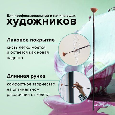 Кисть художественная профессиональная BRAUBERG ART 3 шт. CLASSIC, синтетика, мягкая, веерная, № 2, длинная ручка, 200948