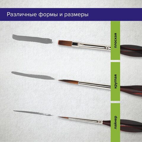 Кисти художественные набор 12 шт., синтетика, BRAUBERG ART CLASSIC, ЭРГОНОМИЧНЫЕ, 200951