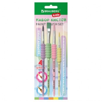 Кисти c EVA вставкой НАБОР 4шт. (синтетика круглые 4,8,12; плоская №10),блистер BRAUBERG KIDS, 201095