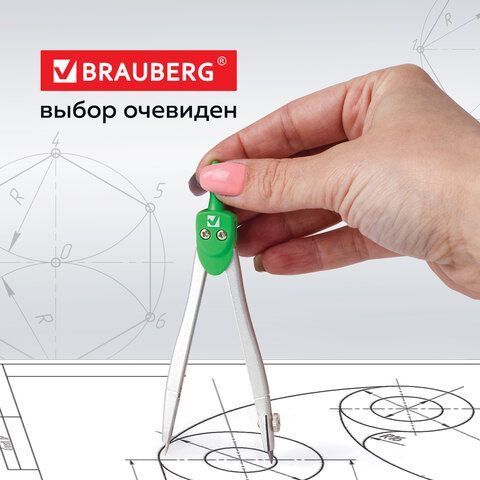 Циркуль BRAUBERG &quot;Klasse&quot;, 115 мм, пластиковый пенал, 210313