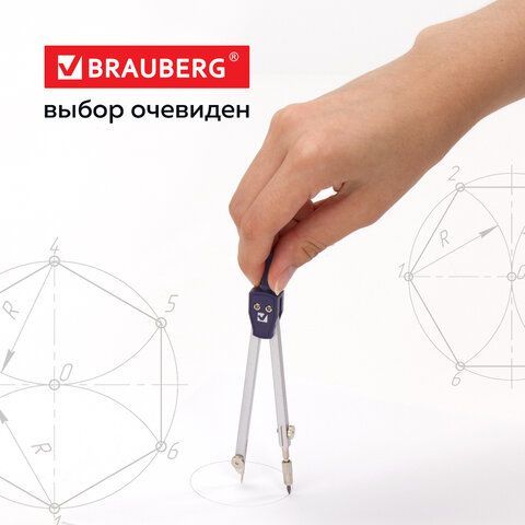 Циркуль BRAUBERG &quot;Architect&quot;, 135 мм, подстраиваемая игла, чехол, 210315
