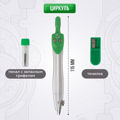 Готовальня BRAUBERG &quot;Klasse&quot;, 3 предмета: циркуль 115 мм, грифель, точилка, пенал с подвесом, 210328