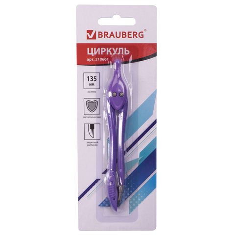 Циркуль BRAUBERG &quot;Modern&quot;, 135 мм, блистер, 210661