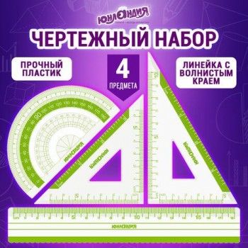 Набор чертежный ЮНЛАНДИЯ 2 шт. "ГЕОМЕТРИЯ" (линейка 18 см, 2 треугольника, транспортир), зеленая шкала, 210740