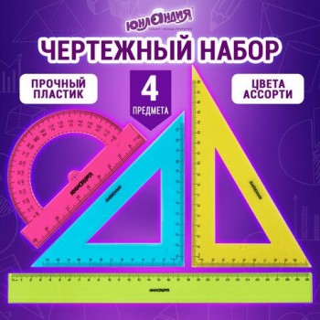 Набор чертежный большой ЮНЛАНДИЯ 2 шт. "Color", (линейка 30 см, 2 треугольника, транспортир), 210756