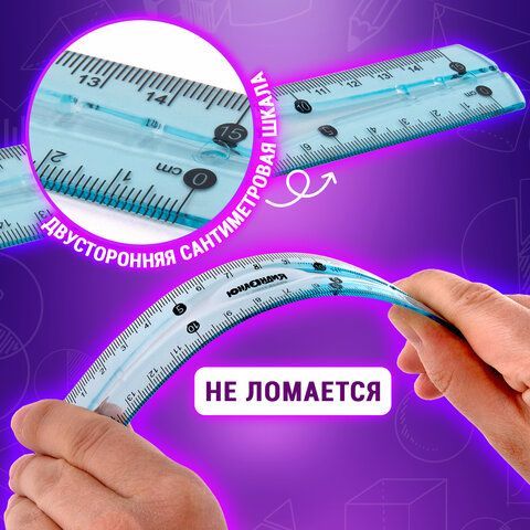 Линейка 15 см гибкая ЮНЛАНДИЯ 6 шт. &quot;FLEX&quot;, пластиковая, тонированная, голубая, 210757