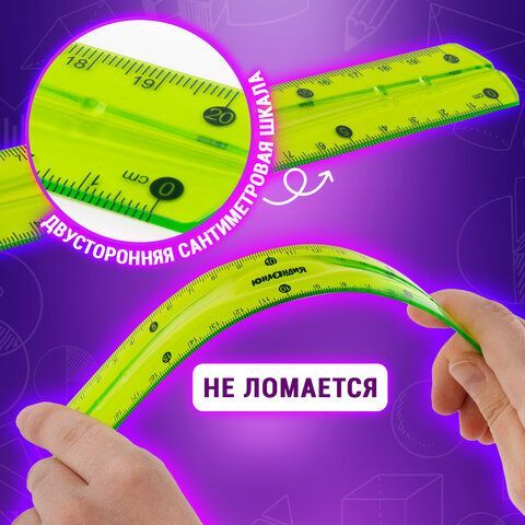 Линейка 20 см гибкая ЮНЛАНДИЯ 4 шт. &quot;FLEX&quot;, пластиковая, тонированная, зеленая, 210758