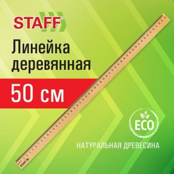 Линейка деревянная 50 см, STAFF 72 шт., канадская сосна, 210802
