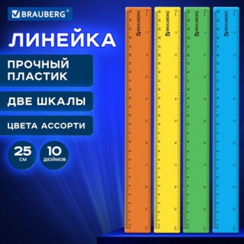Линейка пластиковая 25 см, BRAUBERG 8 шт., прозрачная, неоновая, ассорти, 210835