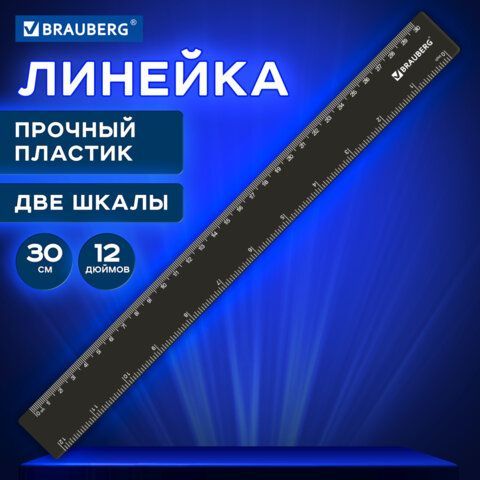 Линейка пластиковая 30 см BRAUBERG 4 шт., черная, 210837