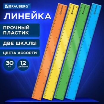 Линейка пластик 30 см BRAUBERG 8 шт., непрозрачная, неоновая, ассорти, 210839