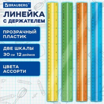 Линейка пластиковая 30 см, BRAUBERG 4 шт., с держателем, прозрачная, неоновая, ассорти, 210843
