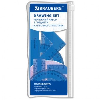 Набор чертежный BRAUBERG 12 шт. (линейка 15 см, треугольник, транспортир), синий, прозрачный, пенал, 210889