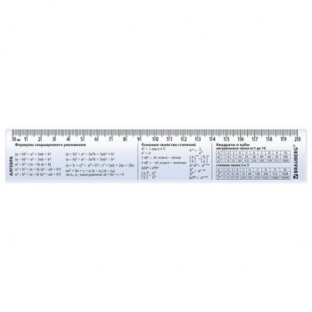 Линейка пластиковая 20 см BRAUBERG 50 шт., справочная, алгебра, 210896