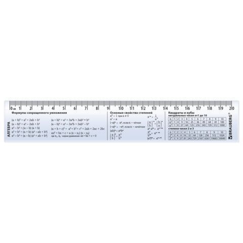 Линейка пластиковая 20 см BRAUBERG 50 шт., справочная, алгебра, 210896