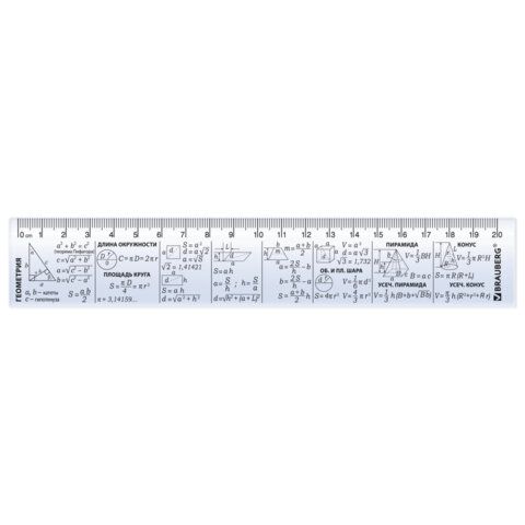Линейка пластиковая 20 см BRAUBERG 50 шт., справочная, геометрия, 210897