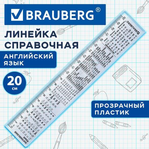 Линейка пластиковая 20 см BRAUBERG 50 шт., справочная, английский язык, 210900