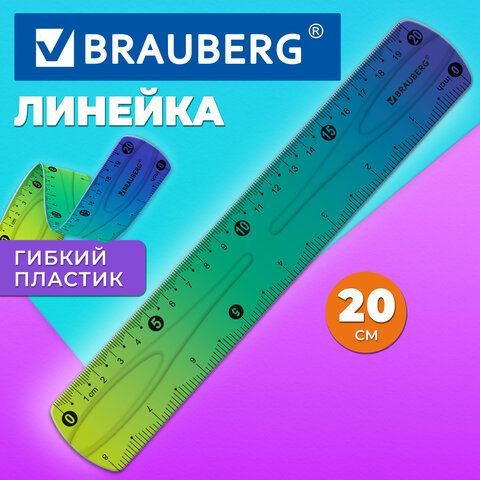 Линейка 20 см гибкая BRAUBERG 12 шт. GRADE, пластиковая, зелено-синий градиент, европодвес, 210908