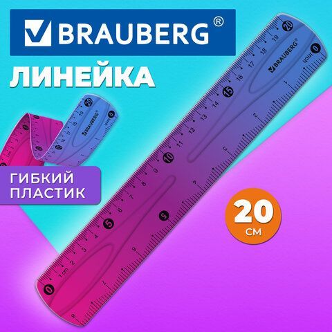 Линейка 20 см гибкая BRAUBERG 12 шт. GRADE, пластиковая, фиолетово-синий градиент, европодвес, 210909