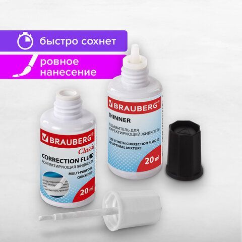 Корректирующий набор BRAUBERG 2 шт., КОРРЕКТИРУЮЩАЯ ЖИДКОСТЬ + РАЗБАВИТЕЛЬ, 20+20 мл, 220454
