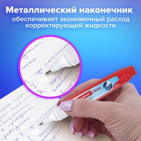 Ручка-корректор BRAUBERG 2 шт., 10 мл, металлический наконечник, 220618