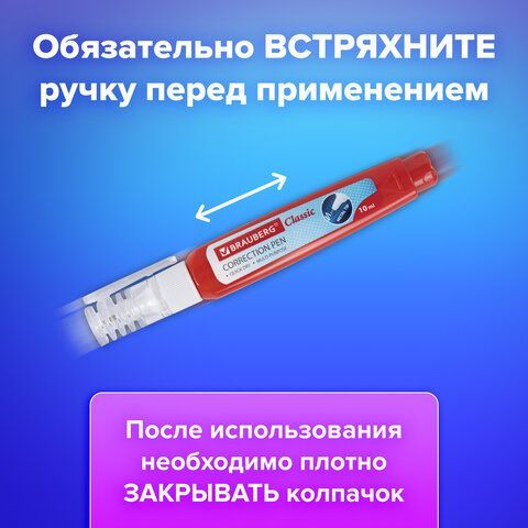 Ручка-корректор BRAUBERG 2 шт., 10 мл, металлический наконечник, 220618