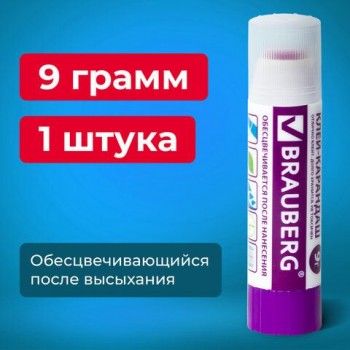 Клей-карандаш BRAUBERG 3 шт., 9 г, обесцвечивающийся после высыхания, 220872