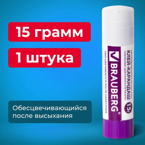 Клей-карандаш BRAUBERG 2 шт., 15 г, обесцвечивающийся после высыхания, 220874
