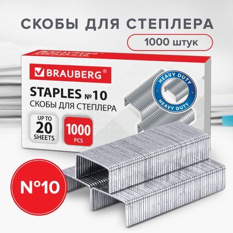 Скобы для степлера №10, 1000 штук, BRAUBERG 2 шт., до 20 листов, 220949