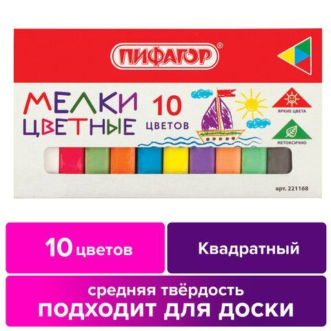 Мел цветной ПИФАГОР 5 шт., набор 10 шт., квадратный, 221168