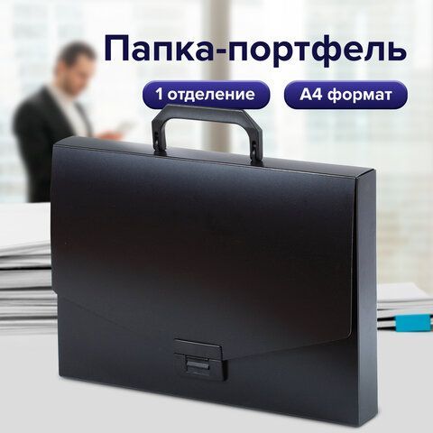 Папка-портфель пластиковая BRAUBERG &quot;Energy&quot; А4 (330х256х32 мм), без отделений, черная, 221202