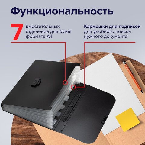 Папка-портфель пластиковая BRAUBERG &quot;Energy&quot; А4 (330х256х32 мм), 7 отделений, черная, 221204