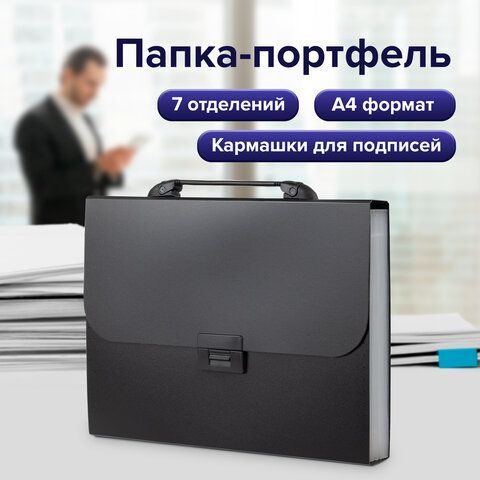 Папка-портфель пластиковая BRAUBERG &quot;Energy&quot; А4 (330х256х32 мм), 7 отделений, черная, 221204