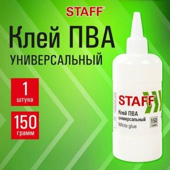 Клей ПВА STAFF 3 шт. евро, 150 г, 221207