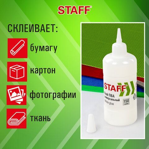 Клей ПВА STAFF евро, 150 г, 221207