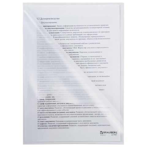 Папка-уголок жесткая BRAUBERG 10 шт., прозрачная, 0,15 мм, 221641