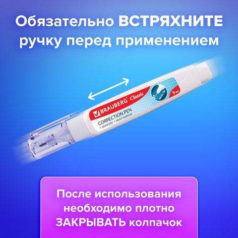 Ручка-корректор BRAUBERG 2 шт., 9 мл, металлический наконечник, 221675