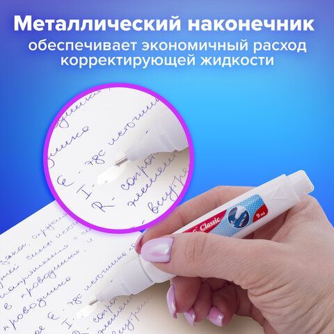 Ручка-корректор BRAUBERG 2 шт., 9 мл, металлический наконечник, 221675