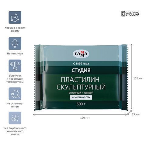 Пластилин скульптурный ГАММА &quot;Студия&quot;, оливковый, 0,5 кг, твердый, 2.80.Е050.003
