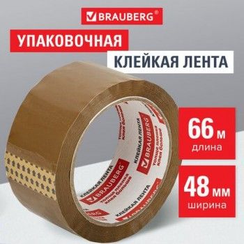 Клейкая лента упаковочная, 48 мм х 66 м, КОРИЧНЕВАЯ, толщина 45 микрон, BRAUBERG 4 шт., 221687